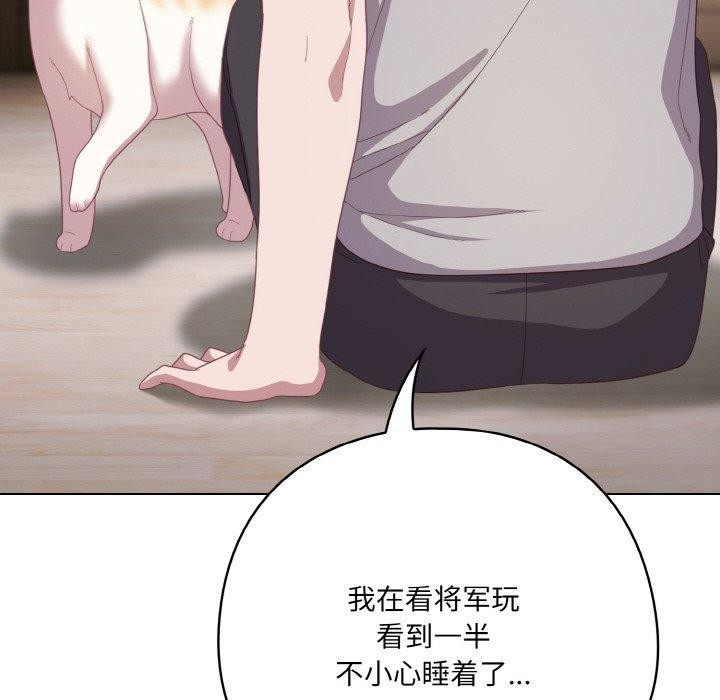 [Manhwa] Meow's love Plot, female student#[194P]-72