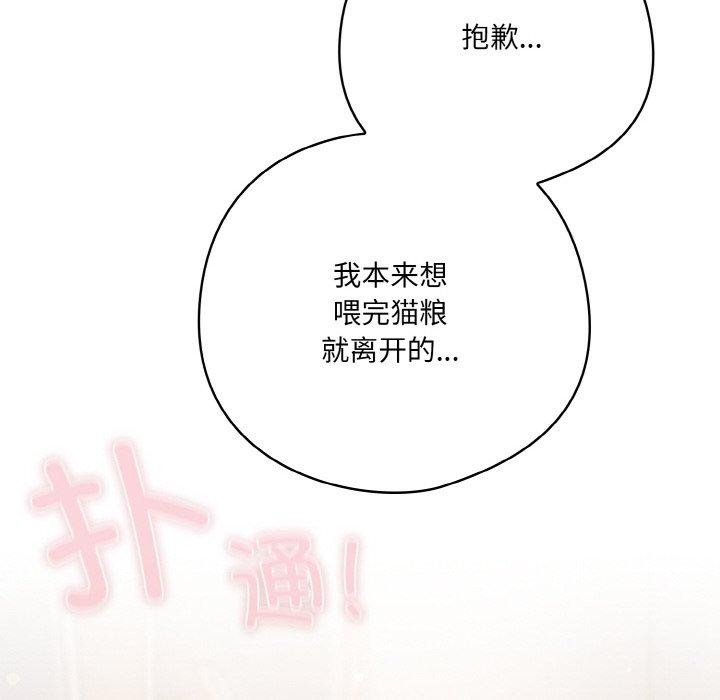 [Manhwa] Meow's love Plot, female student#[194P]-74