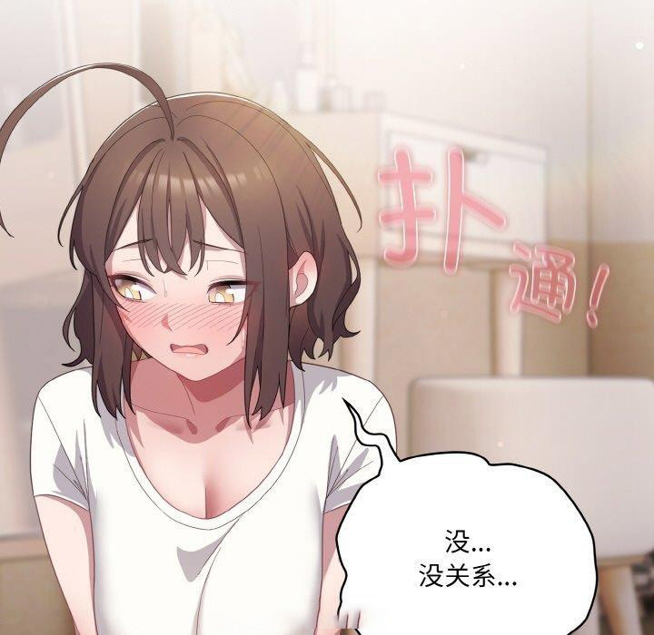 [Manhwa] Meow's love Plot, female student#[194P]-75