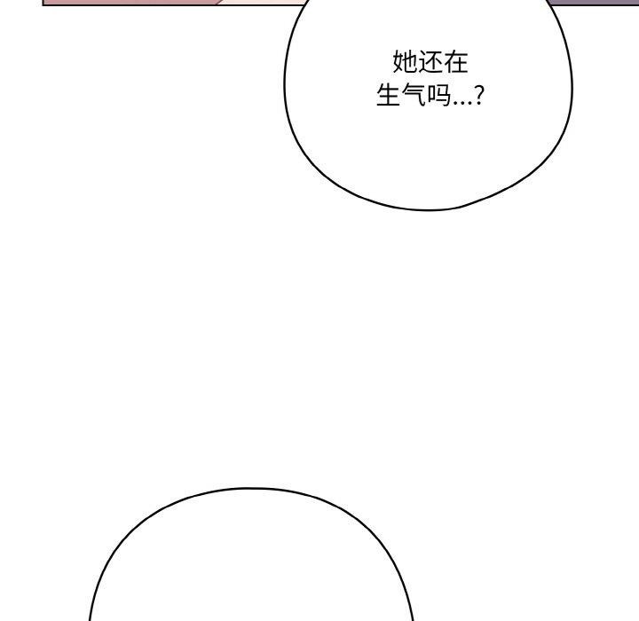 [Manhwa] Meow's love Plot, female student#[194P]-79