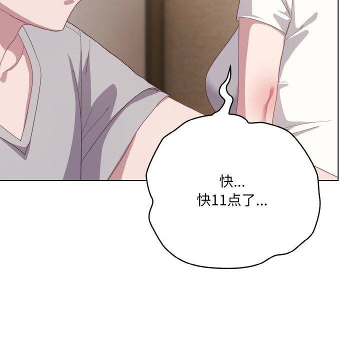 [Manhwa] Meow's love Plot, female student#[194P]-81