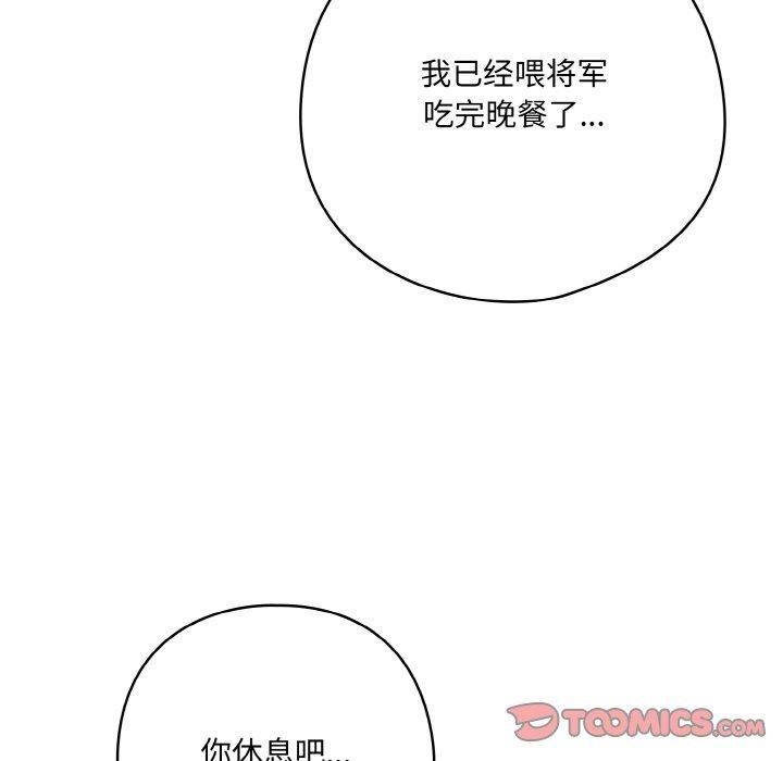[Manhwa] Meow's love Plot, female student#[194P]-84