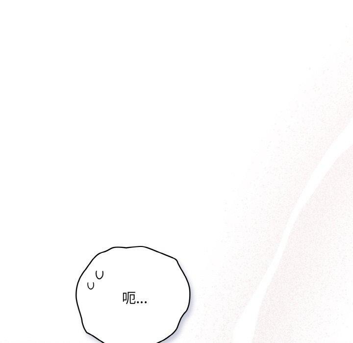 [Manhwa] Meow's love Plot, female student#[194P]-87