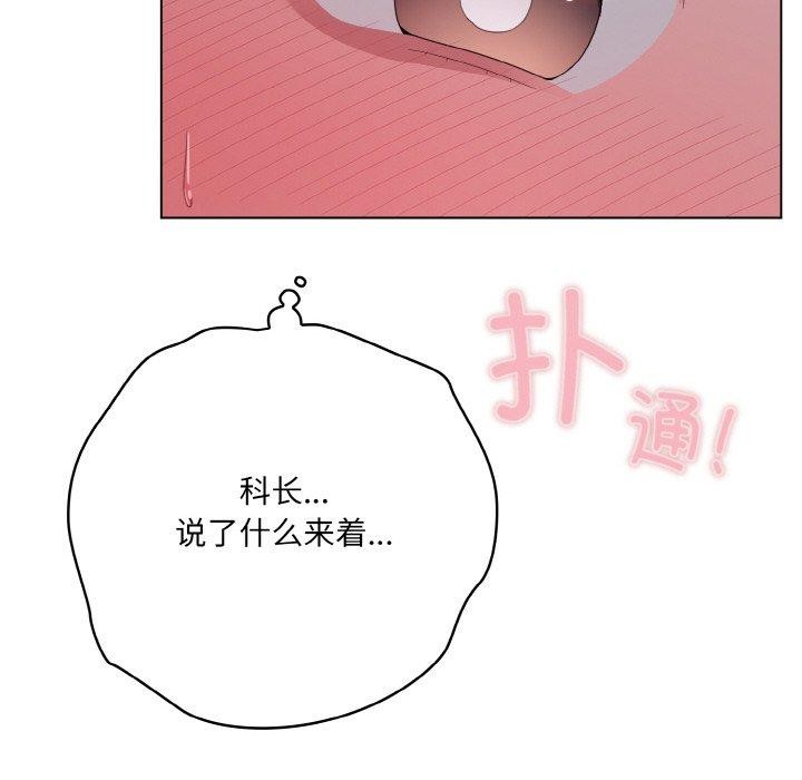 [Manhwa] Meow's love Plot, female student#[194P]-94