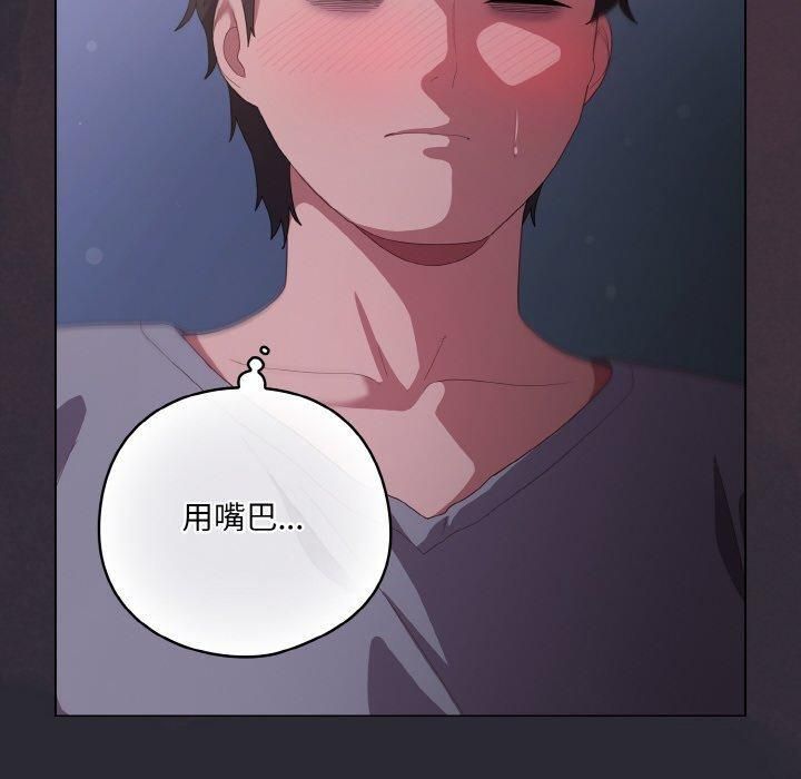 [Manhwa] Meow's love Plot, female student#[183P]-10