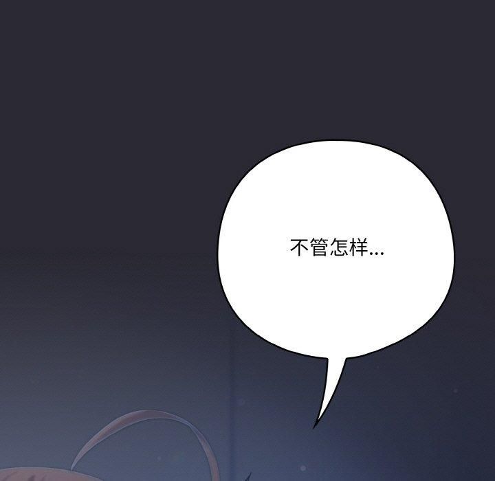 [Manhwa] Meow's love Plot, female student#[183P]-103