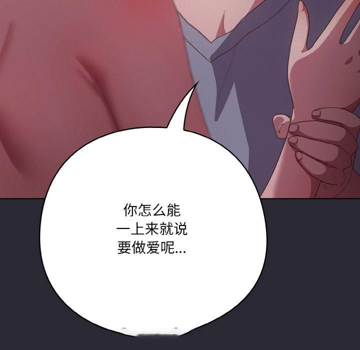 [Manhwa] Meow's love Plot, female student#[183P]-105