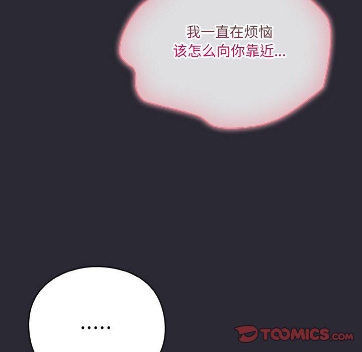 [Manhwa] Meow's love Plot, female student#[183P]-108