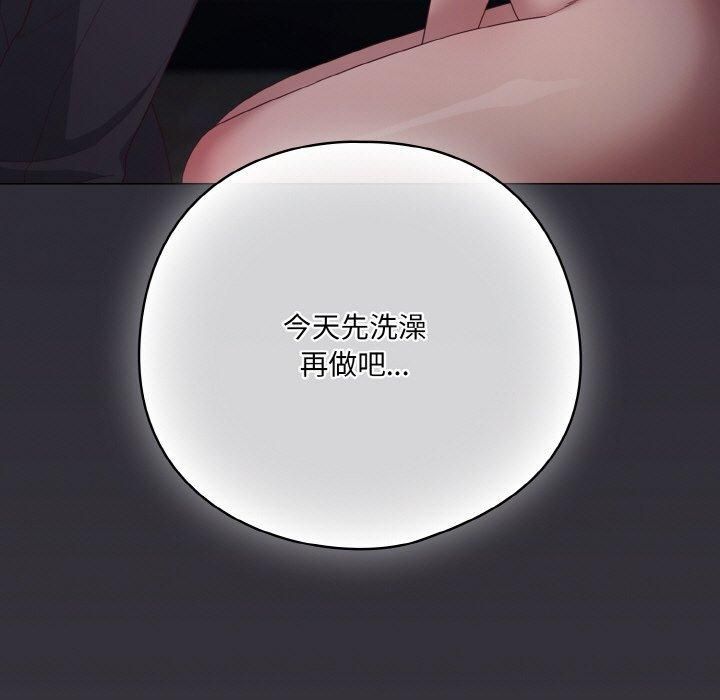 [Manhwa] Meow's love Plot, female student#[183P]-113