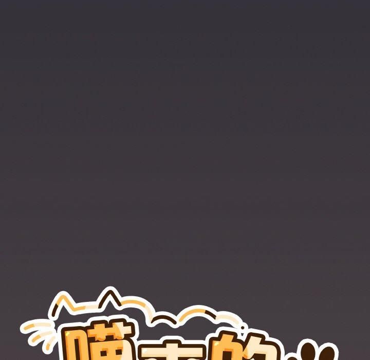 [Manhwa] Meow's love Plot, female student#[183P]-114