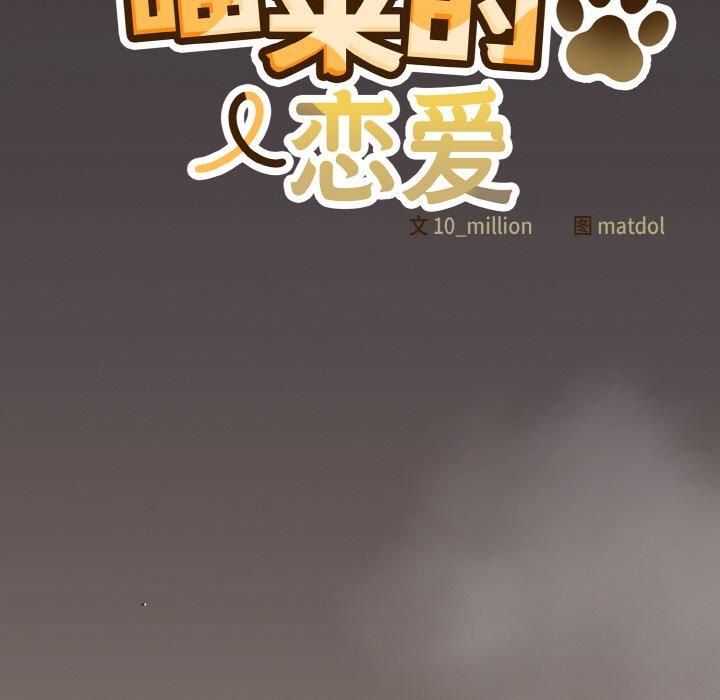 [Manhwa] Meow's love Plot, female student#[183P]-115