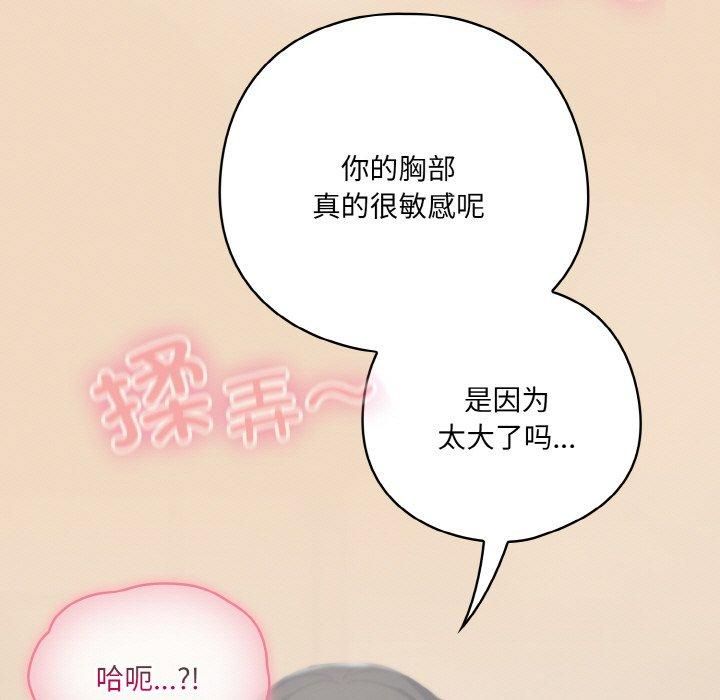 [Manhwa] Meow's love Plot, female student#[183P]-125