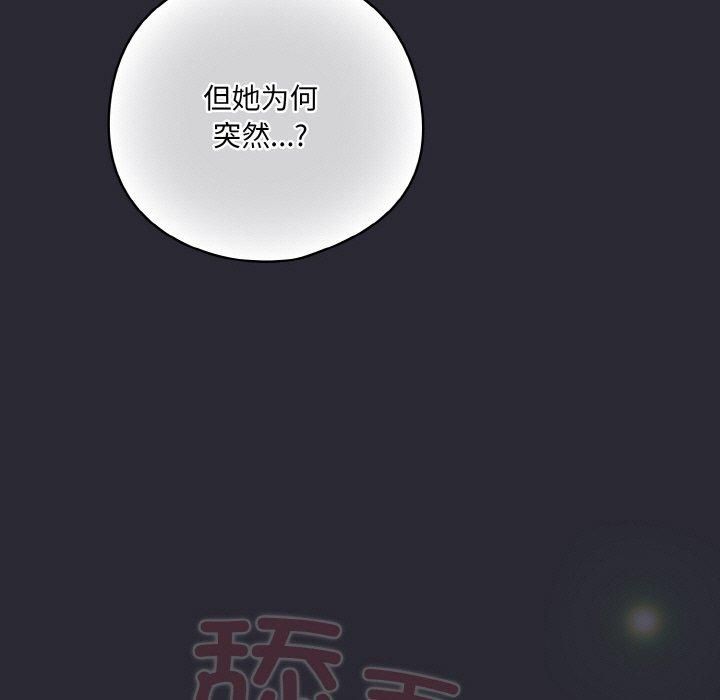 [Manhwa] Meow's love Plot, female student#[183P]-13