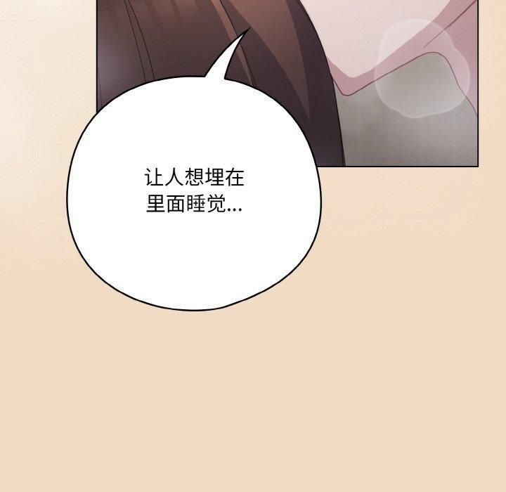 [Manhwa] Meow's love Plot, female student#[183P]-130