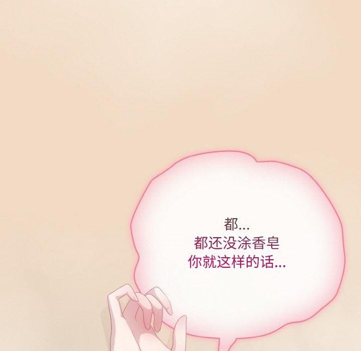 [Manhwa] Meow's love Plot, female student#[183P]-138