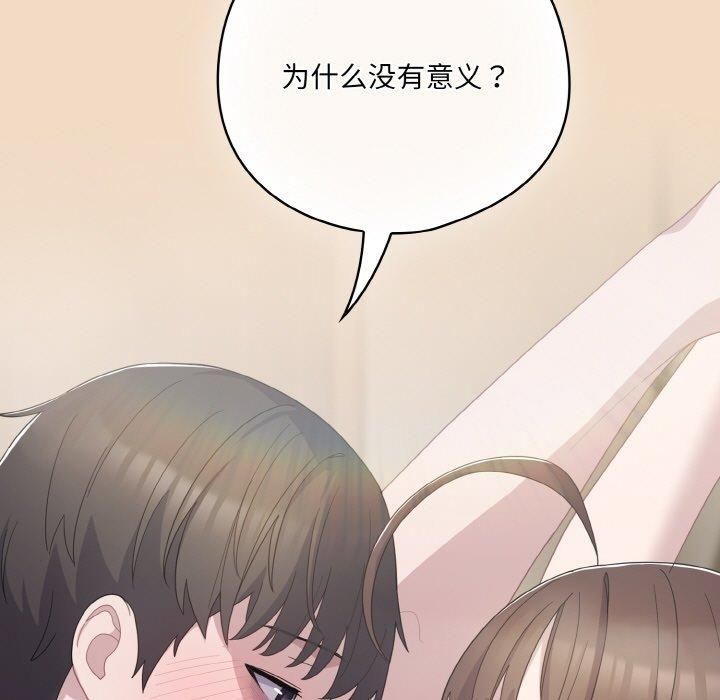 [Manhwa] Meow's love Plot, female student#[183P]-143