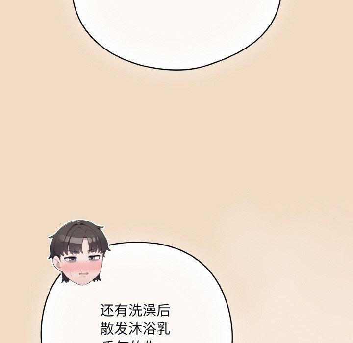 [Manhwa] Meow's love Plot, female student#[183P]-146
