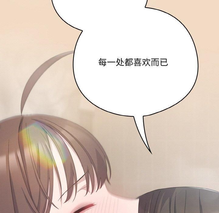 [Manhwa] Meow's love Plot, female student#[183P]-157