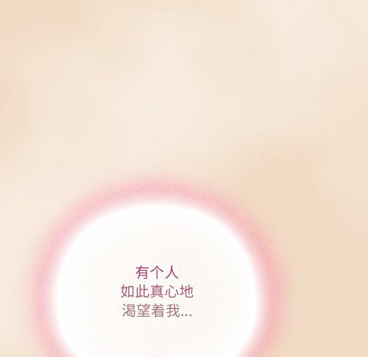 [Manhwa] Meow's love Plot, female student#[183P]-174
