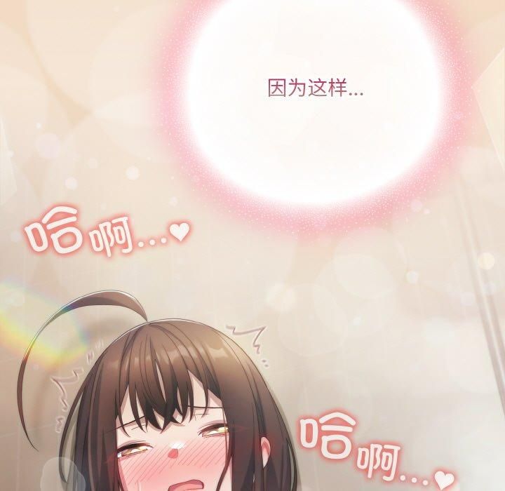 [Manhwa] Meow's love Plot, female student#[183P]-179