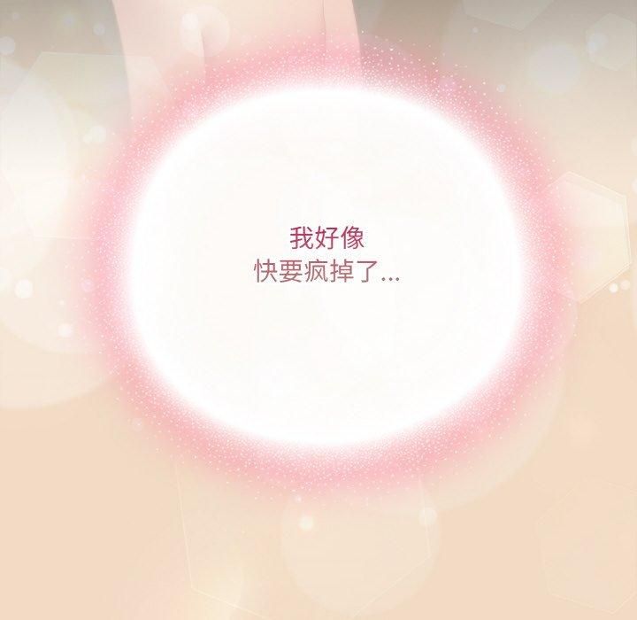 [Manhwa] Meow's love Plot, female student#[183P]-182