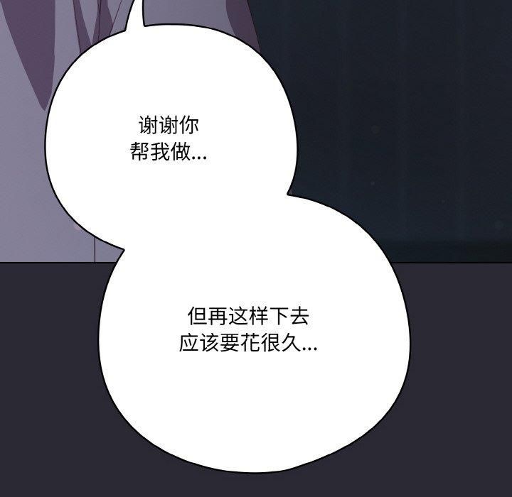 [Manhwa] Meow's love Plot, female student#[183P]-26