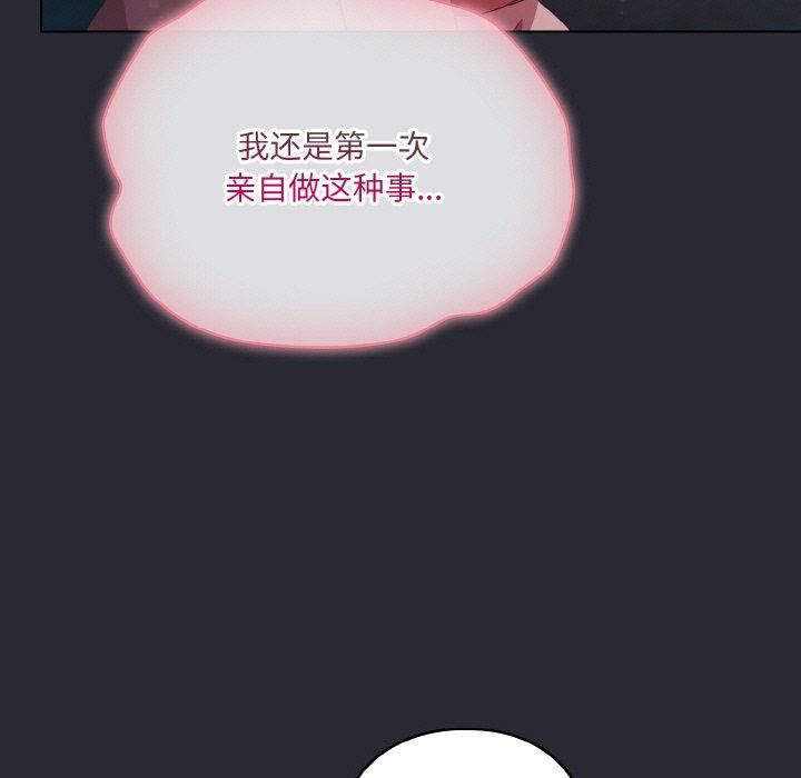 [Manhwa] Meow's love Plot, female student#[183P]-31