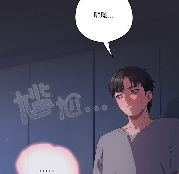 [Manhwa] Meow's love Plot, female student#[183P]-32