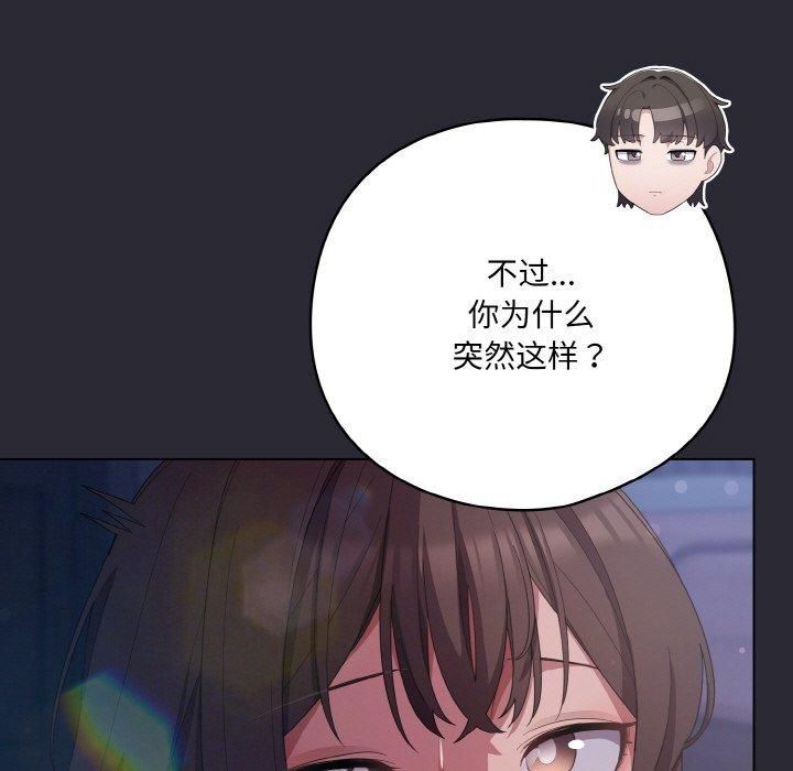 [Manhwa] Meow's love Plot, female student#[183P]-35