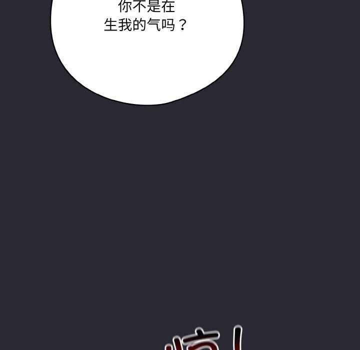 [Manhwa] Meow's love Plot, female student#[183P]-40