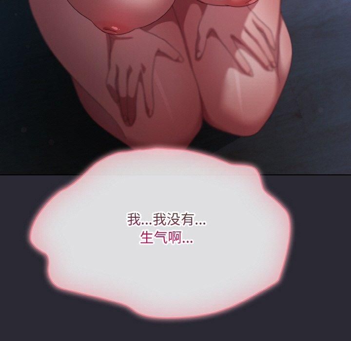 [Manhwa] Meow's love Plot, female student#[183P]-43