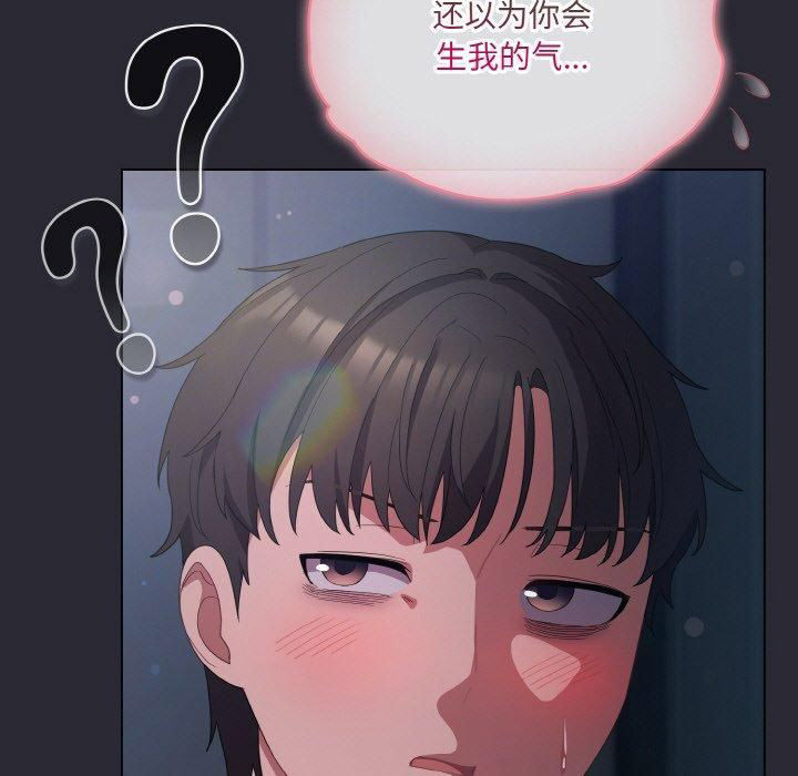 [Manhwa] Meow's love Plot, female student#[183P]-45