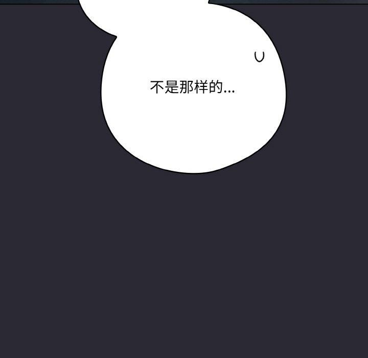 [Manhwa] Meow's love Plot, female student#[183P]-55