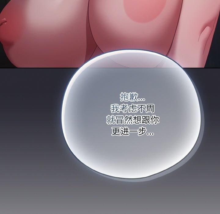[Manhwa] Meow's love Plot, female student#[183P]-65