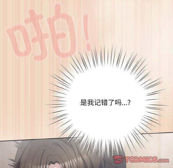 [Manhwa] Meow's love Plot, female student#[191P]-116
