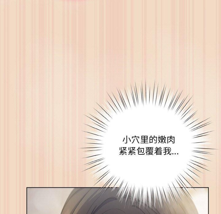 [Manhwa] Meow's love Plot, female student#[191P]-123