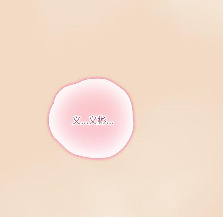 [Manhwa] Meow's love Plot, female student#[191P]-131