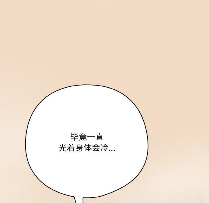 [Manhwa] Meow's love Plot, female student#[191P]-136