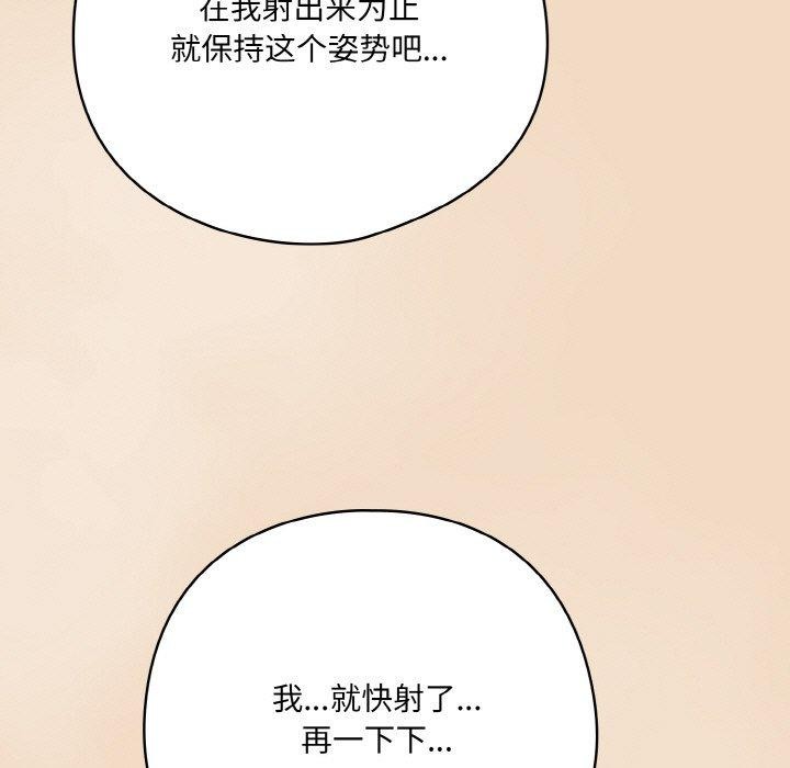 [Manhwa] Meow's love Plot, female student#[191P]-139