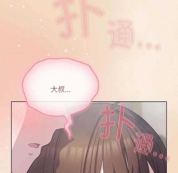 [Manhwa] Meow's love Plot, female student#[191P]-142
