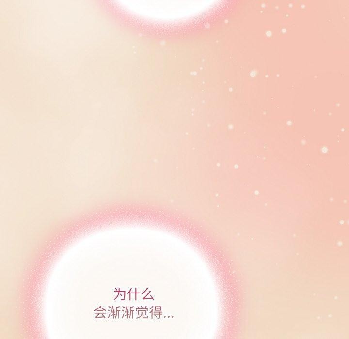 [Manhwa] Meow's love Plot, female student#[191P]-150