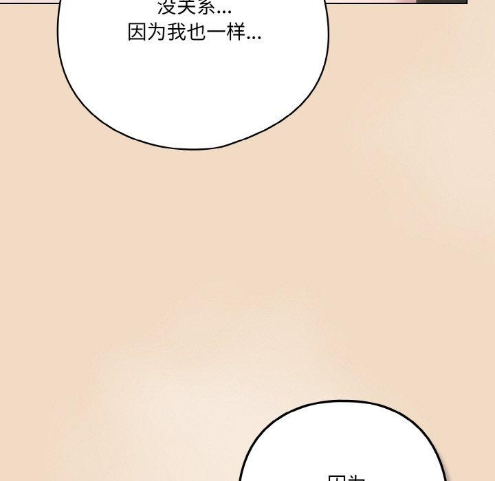 [Manhwa] Meow's love Plot, female student#[191P]-165