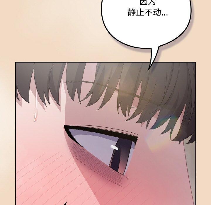 [Manhwa] Meow's love Plot, female student#[191P]-166