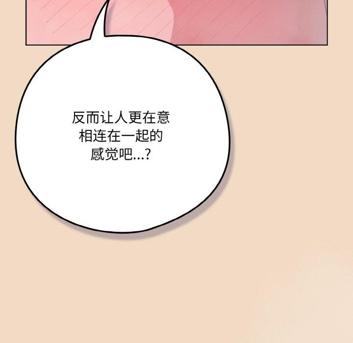 [Manhwa] Meow's love Plot, female student#[191P]-167
