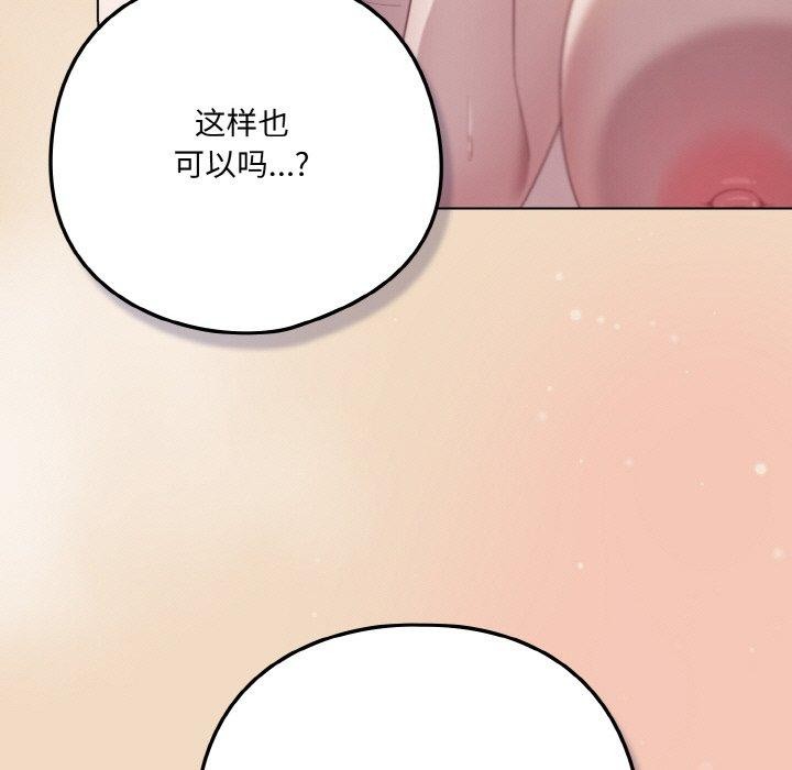[Manhwa] Meow's love Plot, female student#[191P]-173