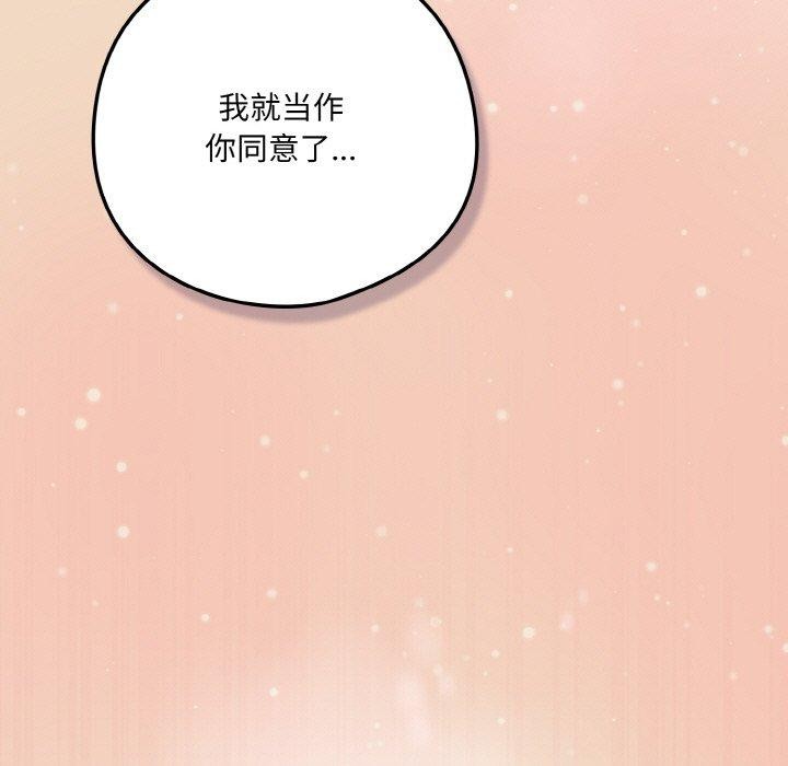 [Manhwa] Meow's love Plot, female student#[191P]-183