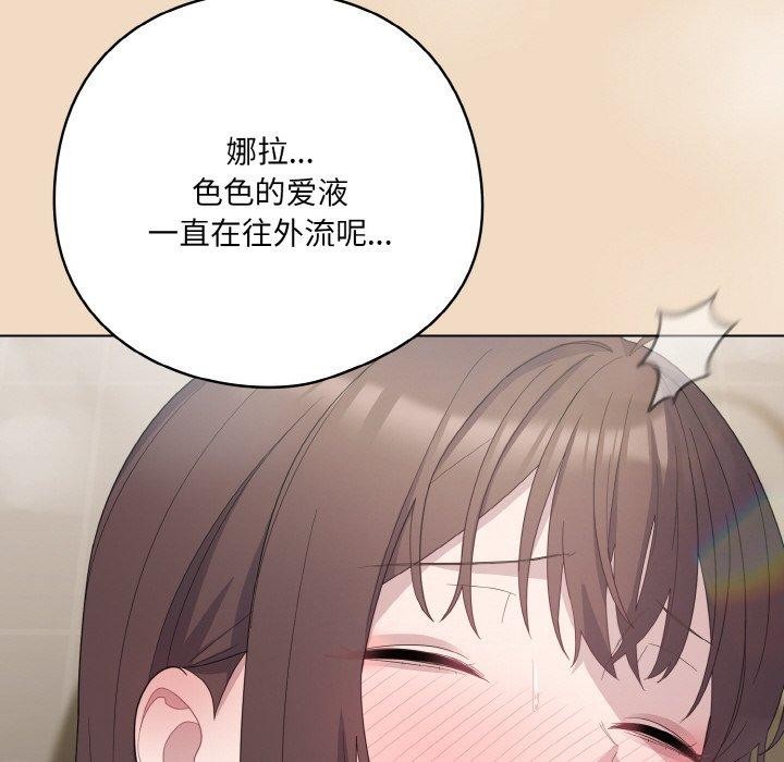 [Manhwa] Meow's love Plot, female student#[191P]-24