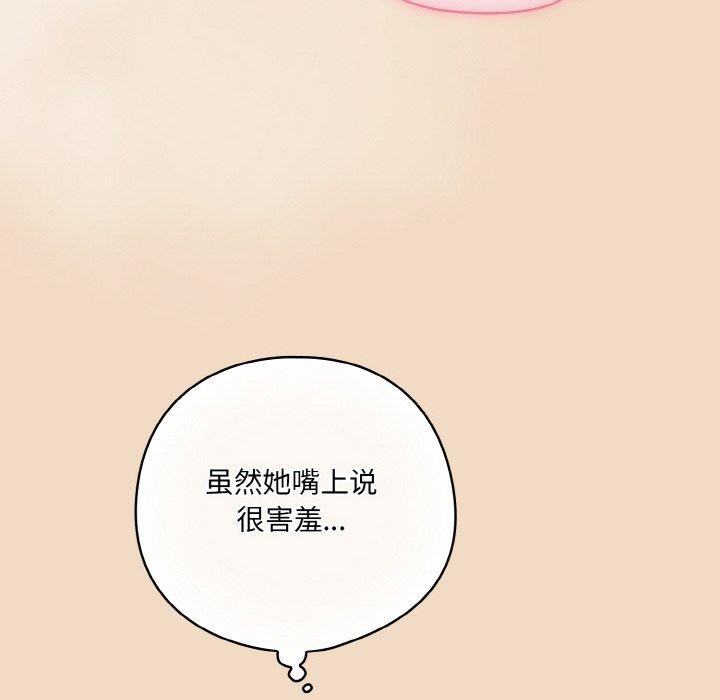 [Manhwa] Meow's love Plot, female student#[191P]-26