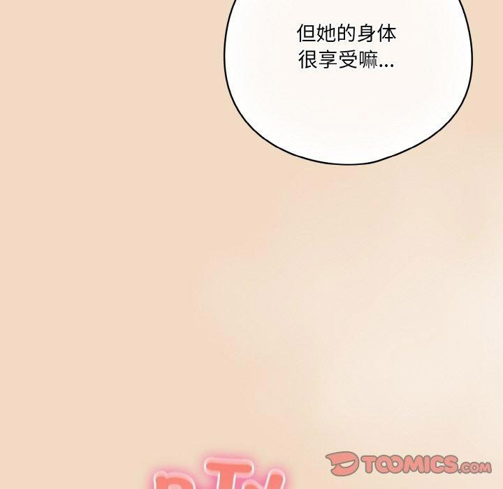 [Manhwa] Meow's love Plot, female student#[191P]-28