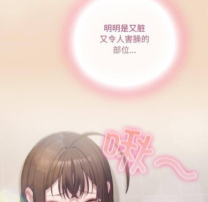 [Manhwa] Meow's love Plot, female student#[191P]-45